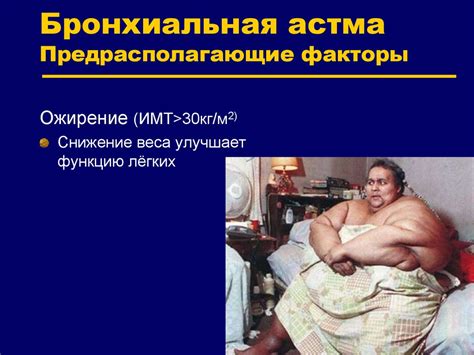 Бронхиальная астма - презентация онлайн