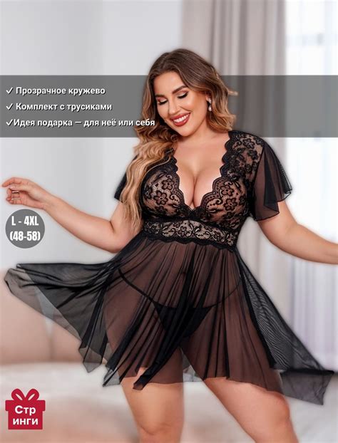 eroticheskoe bele lace nightdress kupit na ozon po nizkoy tsene
