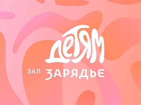 Московский концертный зал 'Зарядье'