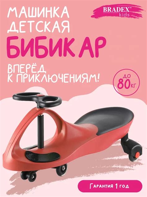 Толокар, детская машинка бибикар BRADEX купить по цене 242,23 р. в ...