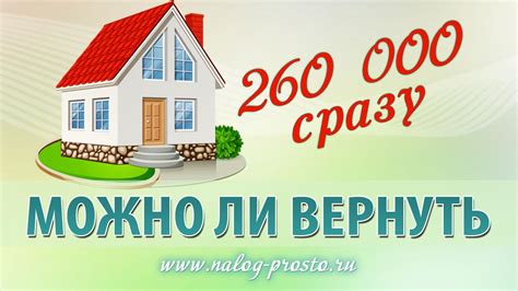 Как получить от государства 260 000 рублей: это доступно каждому россиянину