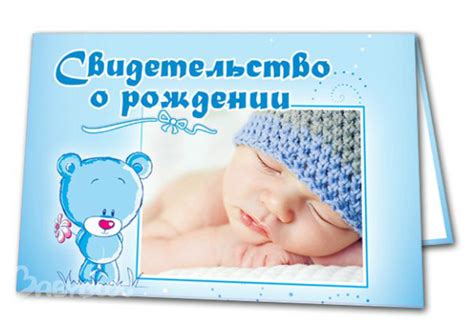 Получение свидетельства о рождении ребенка | БебиКлад
