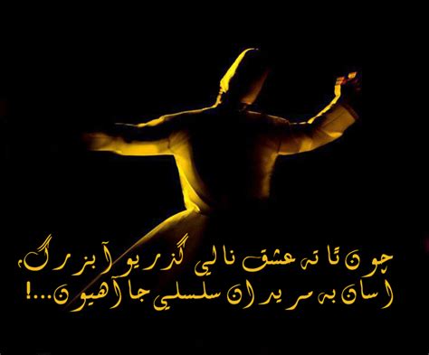 Sufi Poetry | Sufism Poetry urdu Poetry