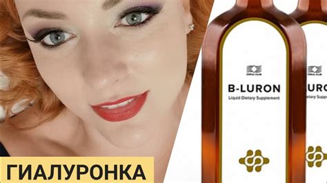 Восстановление после артрита. Личный опыт. (B-luron. Би-лурон). - YouTube