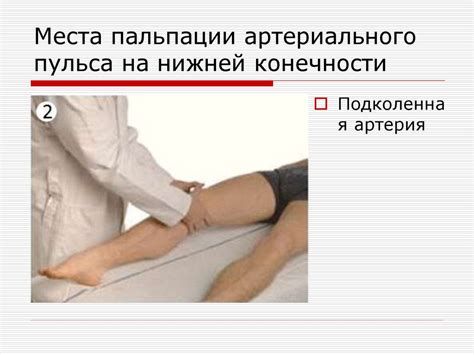 Нарушения периферического кровообращения - презентация онлайн
