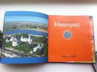 Книга: Великий Новгород. Иллюстрированный путеводитель - . Купить книгу ...