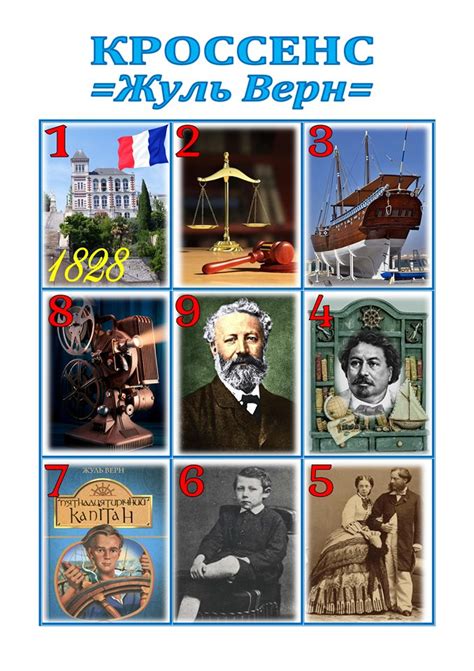 Літерат : Кроссенс