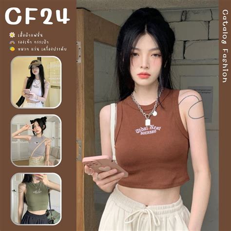 ꕥCatalog Fashionꕥ เสื้อกล้ามครอปคอกลม อกปักลาย BOERBRO ผ้าร่อง 6 สี ...
