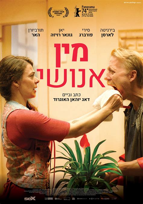 Sex (2024)