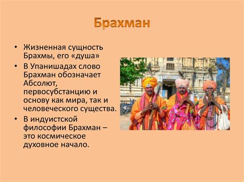 Индуизм. Вера в переселение душ. Карма - презентация онлайн