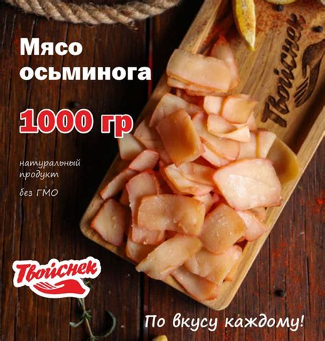 Осьминог соленый сушеный 1кг / Пяточки осьминога / Закуски, снеки к ...