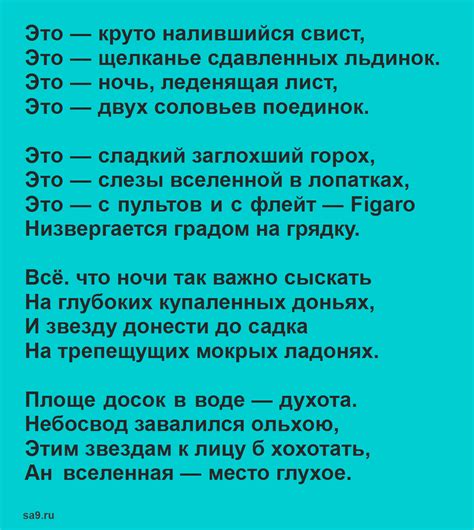 Легкие стихи Пастернака 12, 16, 20 строк, которые легко учатся о любви