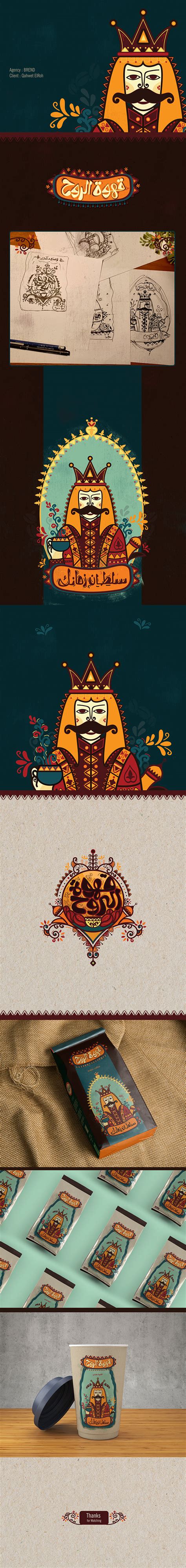 Packaging"Qahwet ElRoh" on Behance