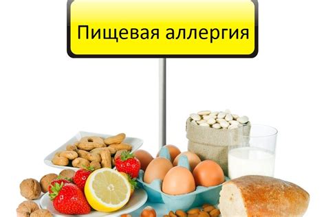 Пищевая аллергия у взрослых: причины, симптомы, лечение - Sammedic.ru