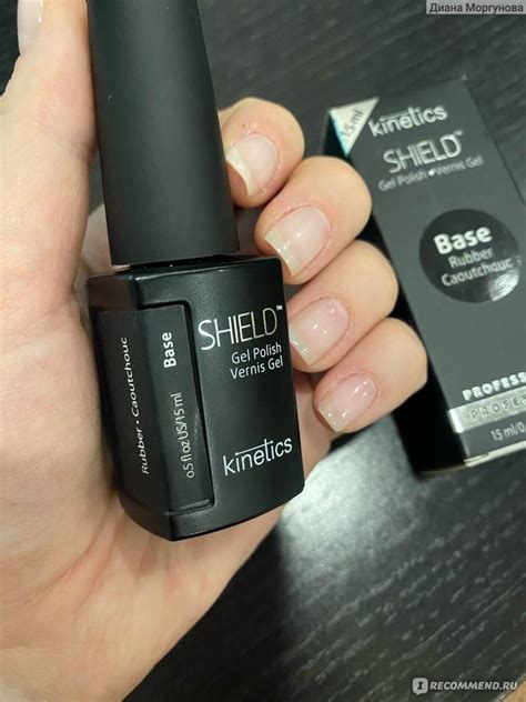 База под лак Kinetics Shield Rubber Base - «Отличная, стойкая база на ...