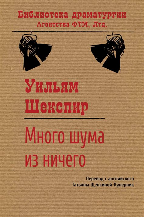 «Макбет» за 12 минут. Краткое содержание трагедии Шекспира