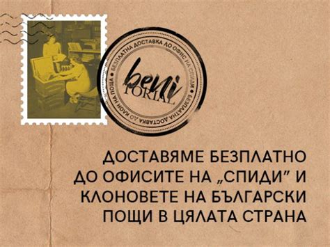 Последната госпожа Периш – Benitorial