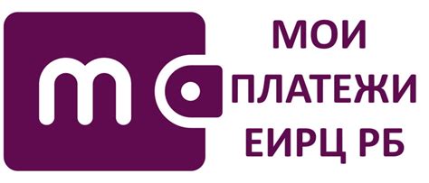 Как войти в личный кабинет ЕИРЦ РБ