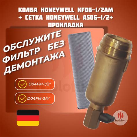 Комплектующие для фильтров - купить по выгодной цене в интернет ...