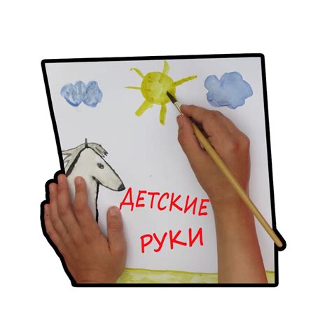 ДЕТСКИЕ РУКИ - YouTube