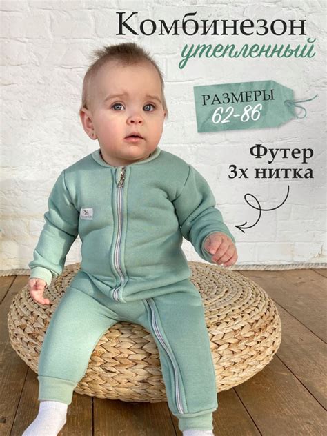 Супер пупс КОМБИНЕЗОН СВЕТЛЯЧОК, Мальчики, Девочки, На любой сезон ...