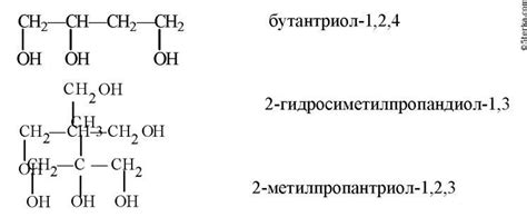 Формула спирту, яка має 3 атоми Карбону - Школьные Знания.com