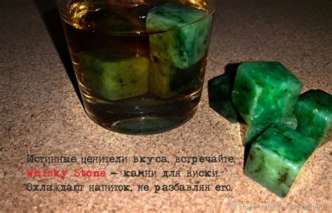 Нефритовые камни для виски в интернет-магазине Ярмарка Мастеров по цене ...