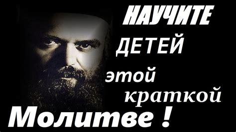 НЕ Будьте Врагами Своим Детям! НАУЧИТЕ Их Главному! Свят. Николай ...
