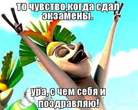 Открытки со сдачей Сессии, Экзамена