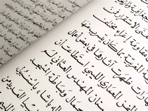 What Is Load In Arabic at Mia Stanfield blog