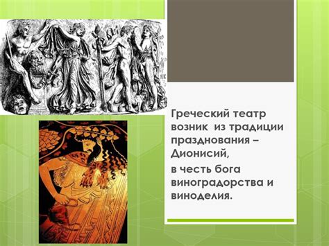 Исскуство Древней Греции - презентация онлайн