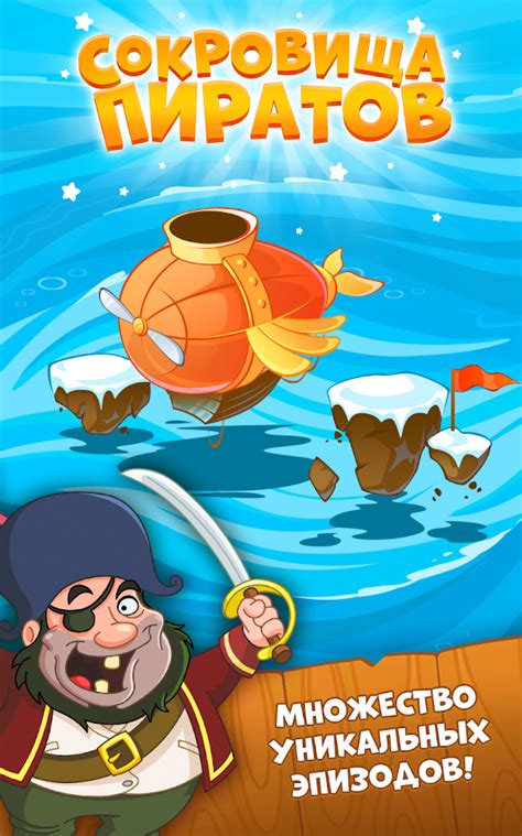 Приложения в Google Play – Сокровища Пиратов - Три в Ряд