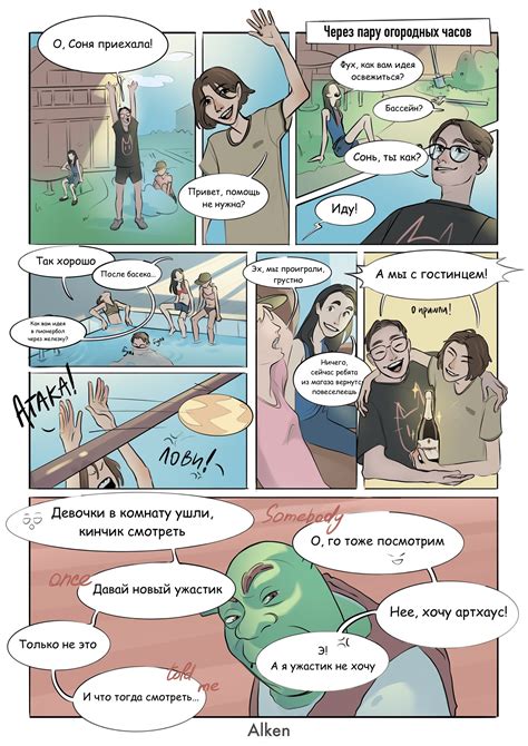 Иллюстрация Комикс (одностраничный) в стиле 2d, комикс, персонажи