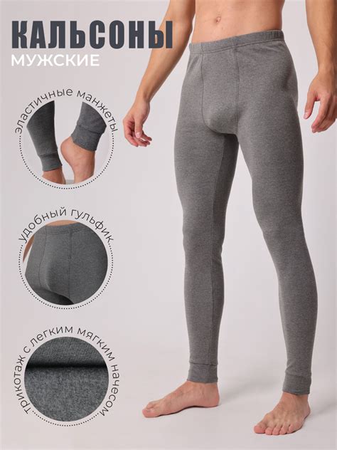 Кальсоны CHELEBI TEXTILE купить на OZON по низкой цене (1722267895)