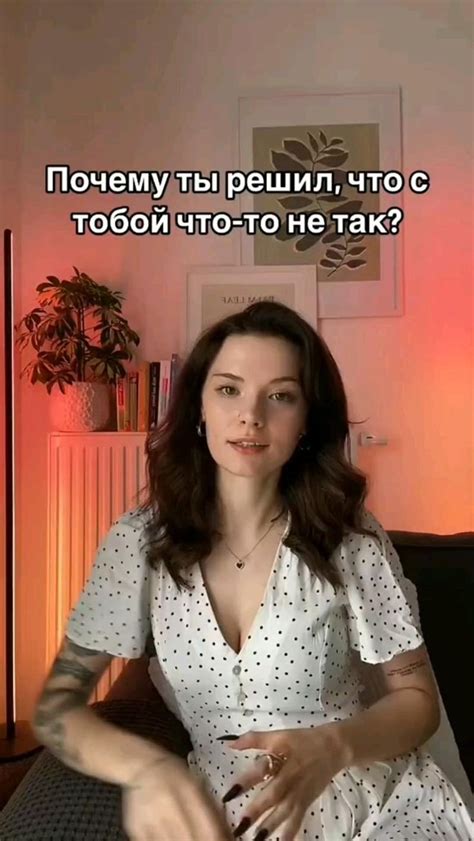 Почему, тебе не хватает уверенности в себе?
