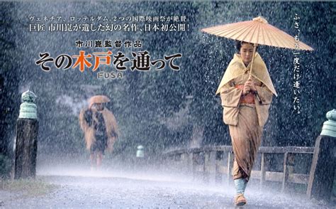Fusa - AsianWiki