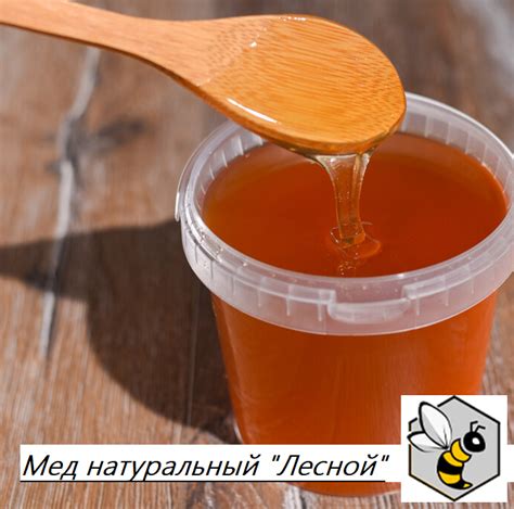 Мед натуральный "Лесной", 1 кг – купить с доставкой по выгодным ценам в ...