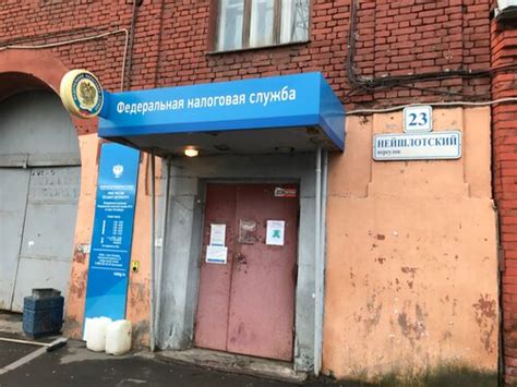 Межрайонная инспекция Федеральной налоговой службы России № 18 по г ...