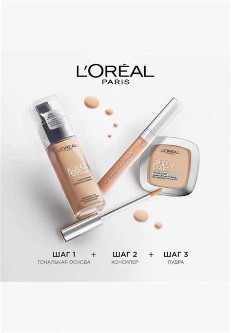 Консилер L'Oreal Paris c покрытием средней плотности, цвет: бежевый ...