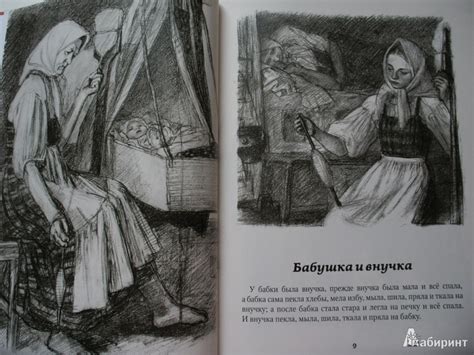 Иллюстрация 4 из 24 для Косточка - Лев Толстой | Лабиринт - книги ...