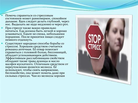 Стресс. Симптомы стресса. Лечения и профилактика стресса - online ...