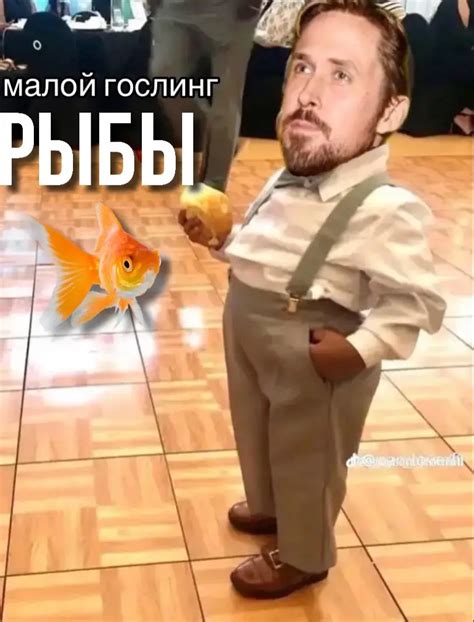Раян гослинг представляет | Пикабу