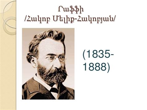 Րաֆֆի
