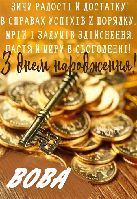 Красиві картинки - З днем народження, Володимир! (43 фото)