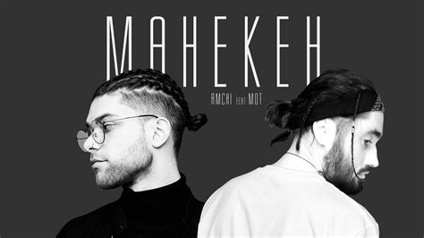 AMCHI feat. Мот - Манекен (Премьера трека, 2019) - YouTube