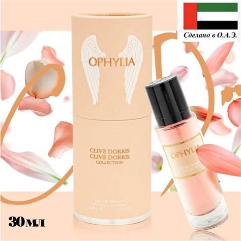 OPHYLIA CLIVE DORRIS OT FRAGRANCE WORLD 30 мл Женские. Духи 30 мл ...