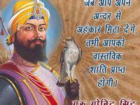 7 Guru gobind singh quotes images hindi ideas | guru gobind singh, guru, singh