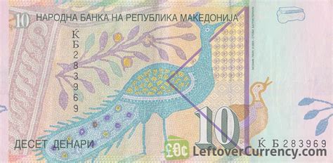 10 Macedonian Denari banknote - Exchange yours for cash today