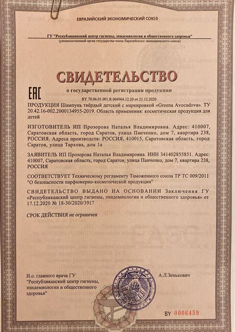 Декларации соответствия
