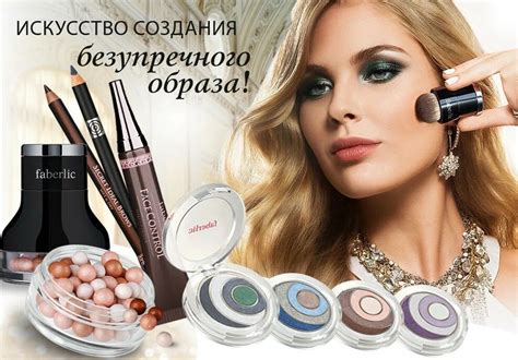 Как правильно наносить макияж. | Фаберлик для всей семьи! | Дзен